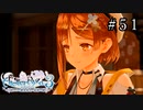 ライザのアトリエ3 Part.51