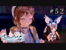 ライザのアトリエ3 Part.52