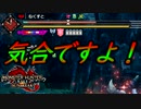[MHR-S]スパルタが過ぎる世界〔２人プレイ〕～part33