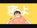 二度寝【寝起きヤシの木】