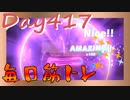 【毎日投稿】ムキ・ムキ・ムキへの道！！！【RFA負荷23】#417