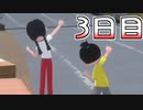 【実況】なつもん！で最高の思い出をつくるもん！ 3日目【ネタバレ注意・禁止】