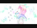 妄想文学気取少女/重音テト