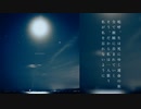 月時雨『追憶』（Blackgaze feat. 初音ミク）