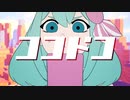 ココドコ/Gillbro feat.IA