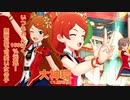 【ミリシタアイドル紹介動画】大神環