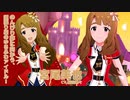【ミリシタアイドル紹介動画】宮尾美也