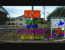 [駅名替え歌]シャイニングスター (魔王魂)