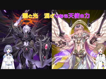 【ささつづ混合デッキ】ルシフェル×夢魔鏡（群雄割拠イベ）【マスターデュエル実況】