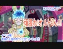 ツイステッドワンダーランドをマイペースに実況プレイ　イベント編　薔薇の王国のホワイトラビット・フェス⑤