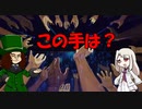 《FGO考察》FGOフェスの8周年OPに出てきた謎の手考察