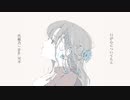 口が心についてたら / 代稚乃 feat. 可不