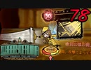【初見実況】 Library Of Ruina part78【飲酒注意】