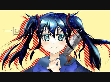 【ボカコレ2023夏】私育成オンライン feat.初音ミク【片瀬ゆう】【涼羽カノン】【コラボ作品】