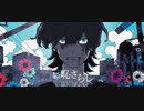 【恥さらし】ナナスが歌わせていただきました