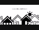 『止んだ日』 重音テト
