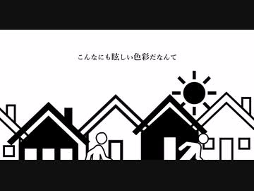 『止んだ日』 重音テト