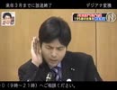 野々村議員でぽっぴっぽー