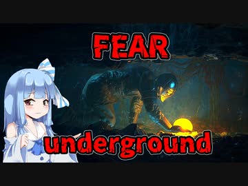 【FEAR UNDERGRUND】横に進むだけ　VOICEROID実況