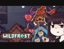 【VOICEROID実況】きりたんがWildfrostやるだけ:二十一走目_01