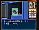 負け犬な腐人が『探偵 神宮寺三郎 未完のルポ(SS版)』を朗読プレイ。 Part.07(神宮寺編07