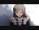 後天性定例症候群 / 蒼姫ラピス