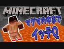 【実況】もう俺、ガラスの星を支配する！【マイクラ】　Part41