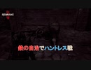 【レムナント 2】鉄の自治でハントレス戦 Part 4【ネタバレあり】