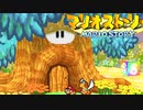 #38【実況】星の精を救え！ペラペラなマリオとたくさんの仲間いくぞ！【マリオストーリー】