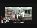 【夕闇通り探検隊】100日後にﾀﾋぬワシ　part56【ゲーム実況】