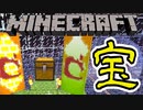 【実況】もう俺、ガラスの星を支配する！【マイクラ】　Part42