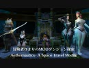 冒険者ひまり（と九大神邪神ちゃん）のMODダンジョン探索記（Aethernautics- A Space Travel Mod編）