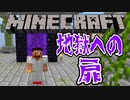 【実況】もう俺、ガラスの星を支配する！【マイクラ】　Part43