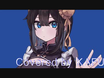 [ボカロカバー１０] VALIS - 再見ロマネスク - 可不