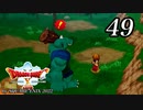 ドラゴンクエストＸオフライン～目覚めし五つの種族【初見プレイ】Scene49