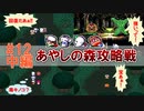 トラウマ級の鬱ゲーRPG！？大貝獣物語を実況プレイ #12中編