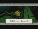 【大神 絶景版】第参拾肆幕　這い上がるイッヌ【ゲーム実況】