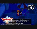 ドラゴンクエストＸオフライン～目覚めし五つの種族【初見プレイ】Scene50