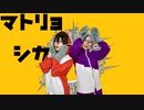 【にじさんじ】マトリョシカ　踊ってみた【コスプレ】