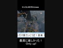 【only up!】びっくりしすぎて外人にｗｗｗ【音量注意】
