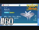 【実況】あくポケモンを求めて！ポケモンスカーレット　#60