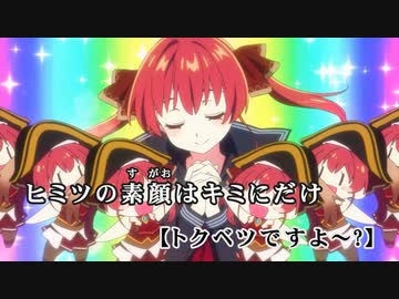 【ニコカラHD】美少女無罪♡パイレーツ【宝鐘マリン/ホロライブ3期生】【On vocal】