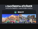 初期刀、夏のブキチ杯