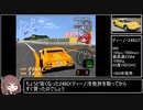 ニチブツのレースゲー!?「HASHIRIYA」遠藤二郎編
