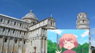 イタリア花名