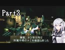 にわか傭兵アリアルさんのACV初見実況part3