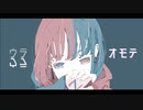 ウラオモテ / sky feat.初音ミク