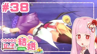 【ネタバレあり】茜ちゃんは女の子と結婚したい！#38【ルーンファクトリー5】