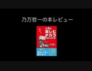 DIY道楽テツ著　『人生を楽しむチカラが身につく本』レビュー