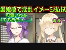 【天使】#120　おちんちん連呼の過去を消す高等テクニック【天使☆騒々 RE-BOOT!】